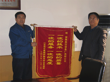 2006年11月份山東海化氯堿樹脂有限公司贈我公司“一流質(zhì)量、一流服務”錦旗